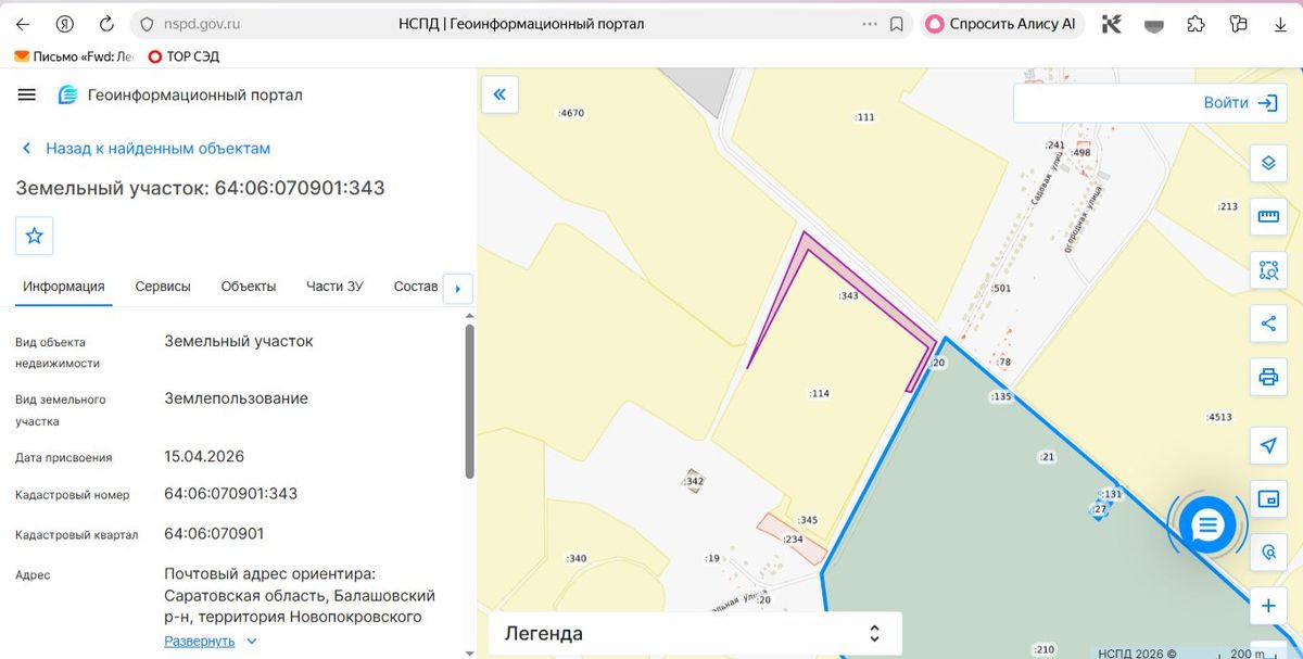 Продажа участка 3,6 га под растениеводство