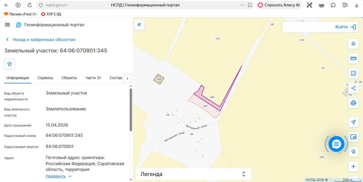 Продажа участка 1,13 га под растениеводство