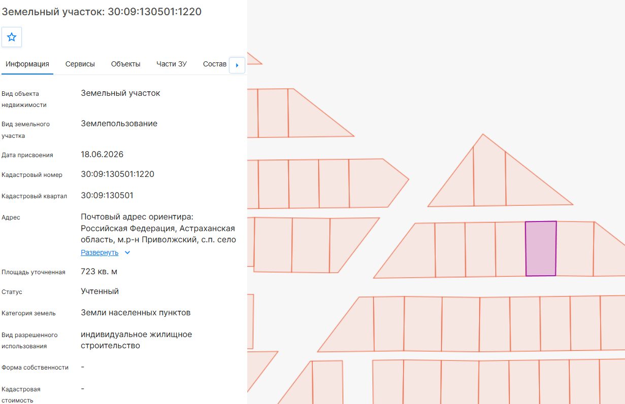 Продажа участка 7,23 сот. под ИЖС — обл. Астраханская, лот 8