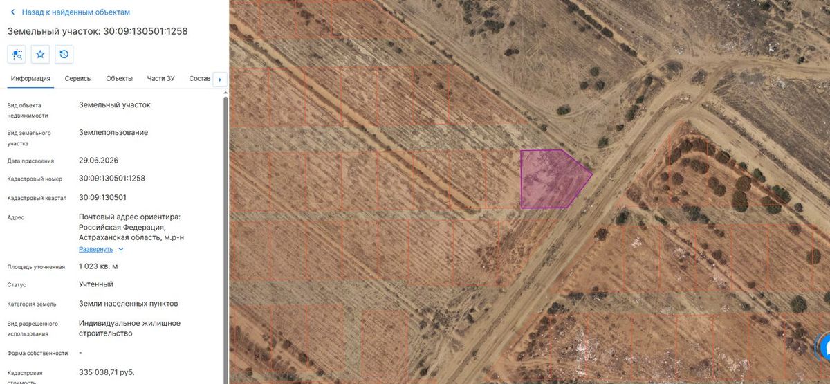Продажа участка 10,23 сот. под ИЖС — обл. Астраханская