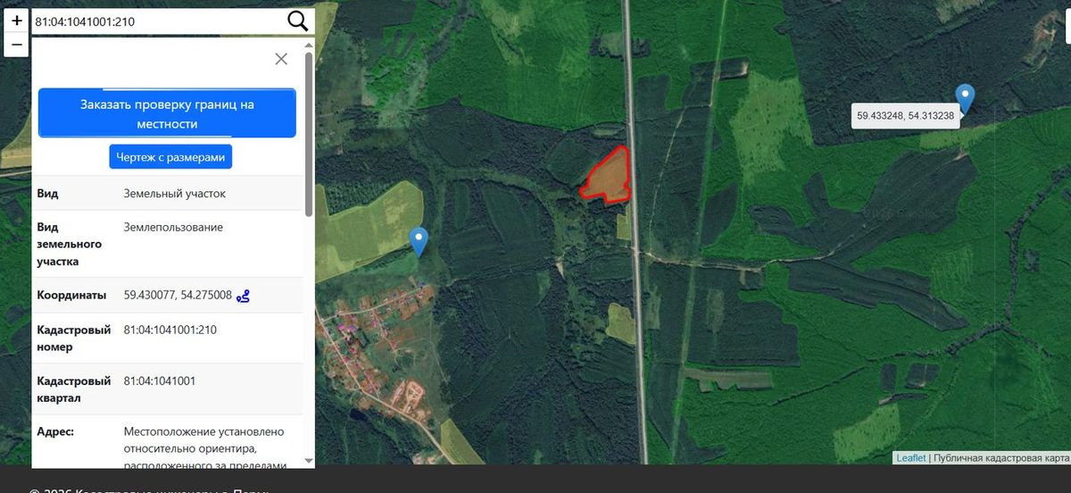Аренда участка 6,46 га под сельхоз — Пермский край