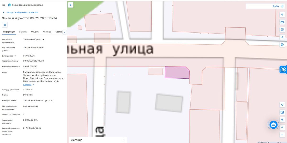 Аренда участка 1,73 сот. под магазин
