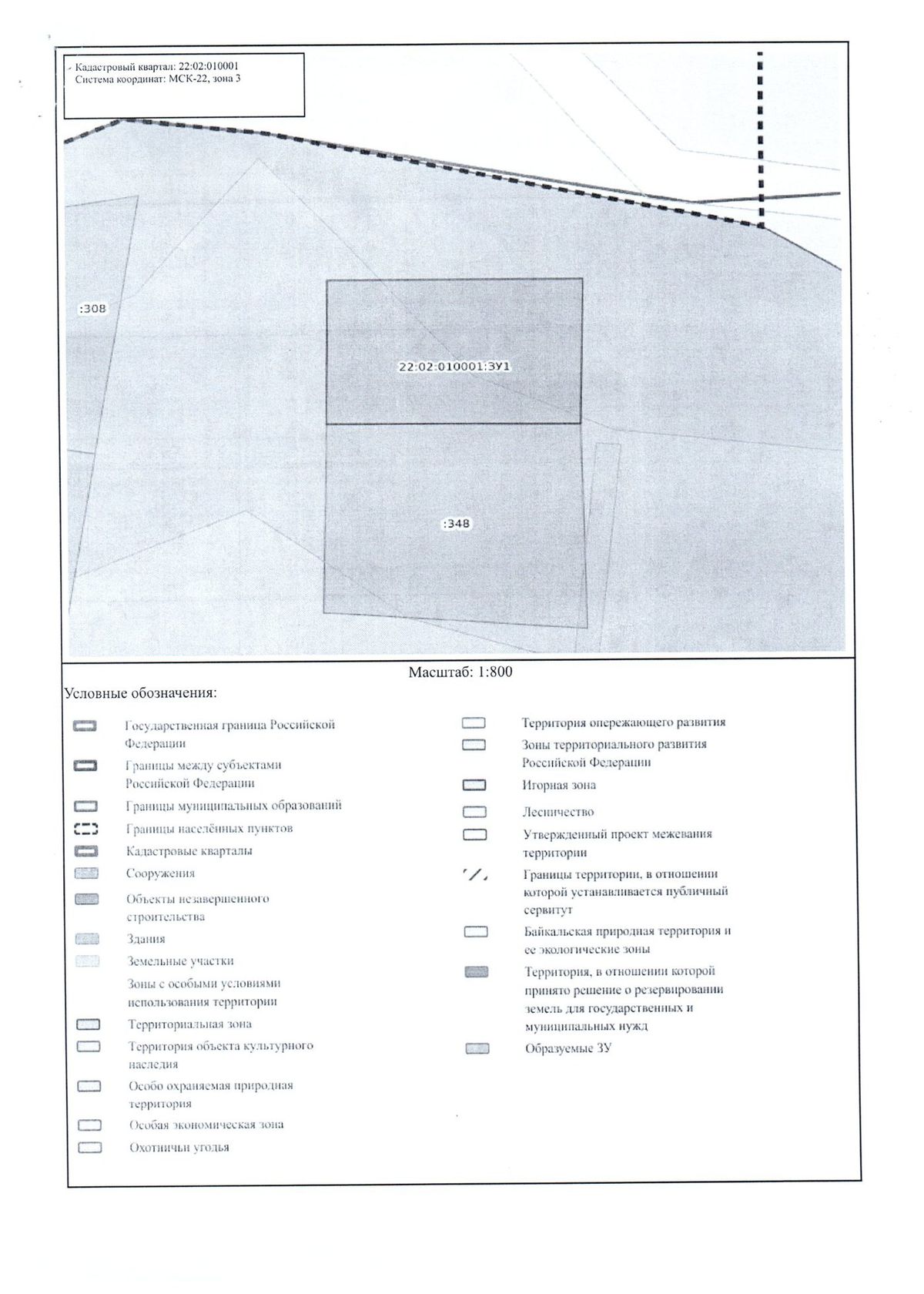 Продажа участка 14,66 сот. под ИЖС — Алтайский край