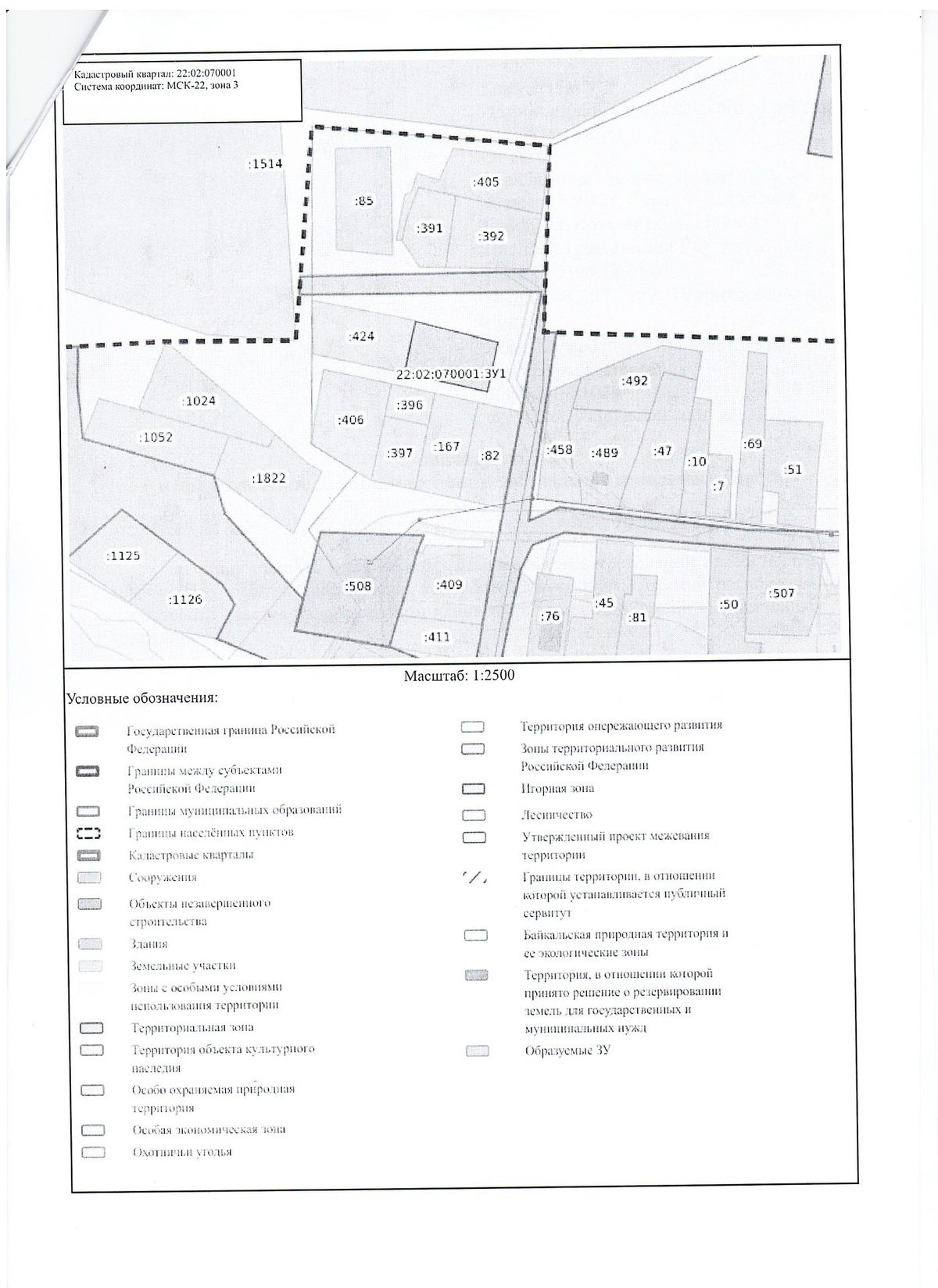 Продажа участка 14,9 сот. под ИЖС — Алтайский край