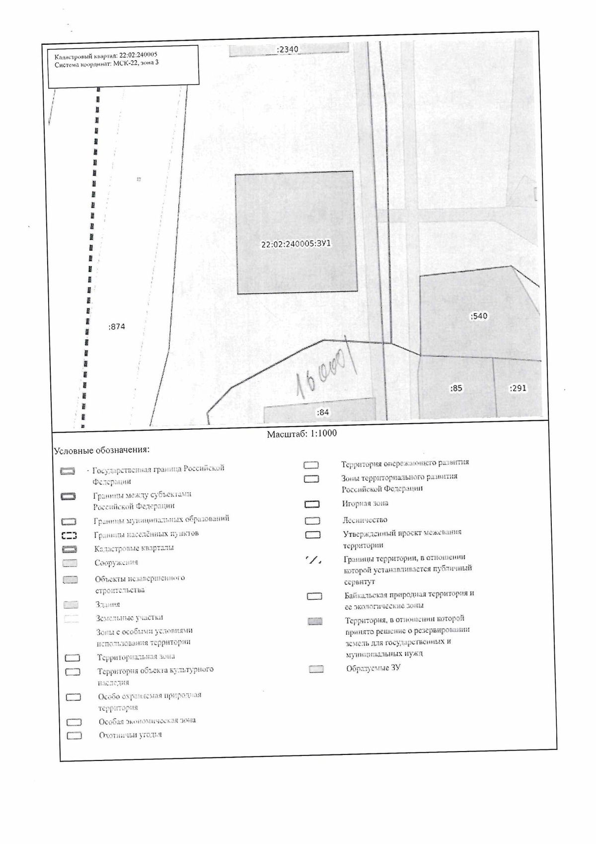 Продажа участка 19,5 сот. под ЛПХ — Алтайский край