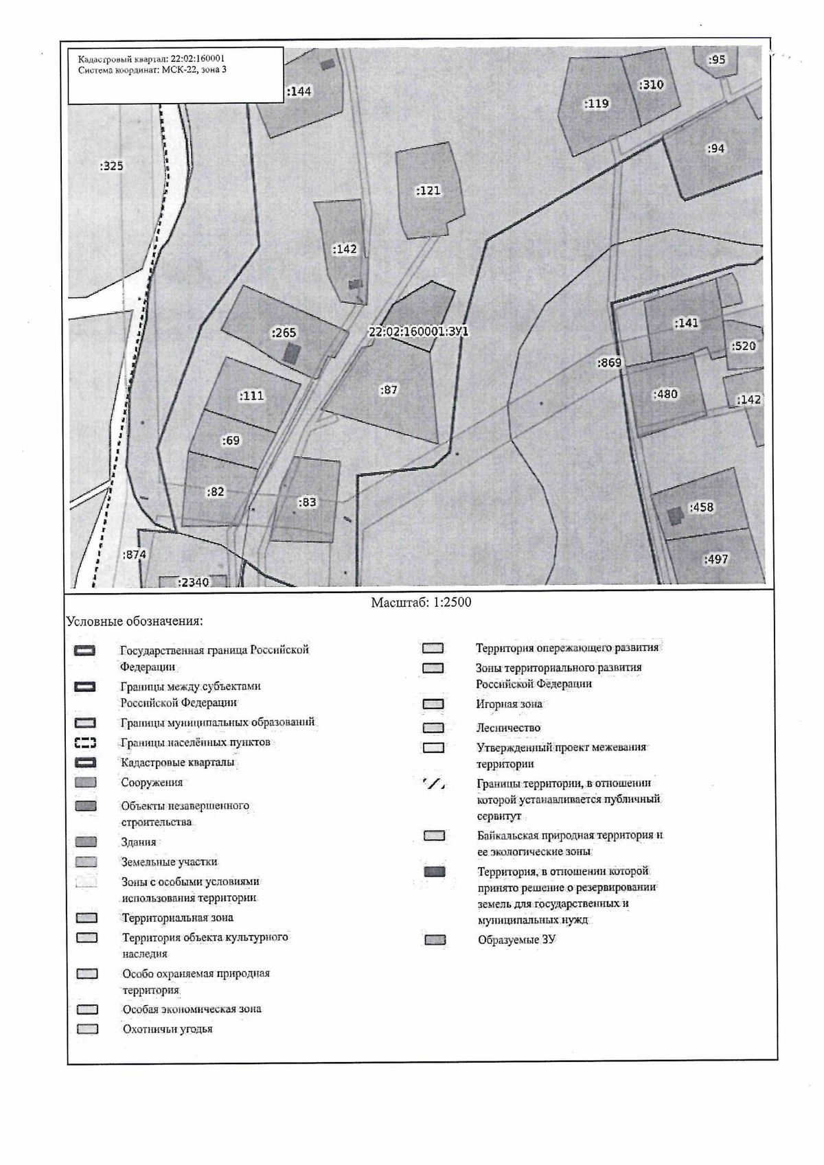 Продажа участка 12,9 сот. под ЛПХ — Алтайский край