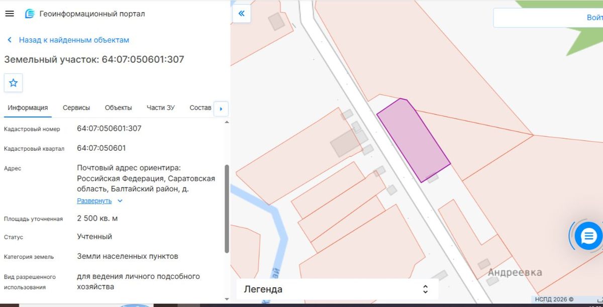 Аренда участка 25 сот. под ЛПХ — Саратовская область