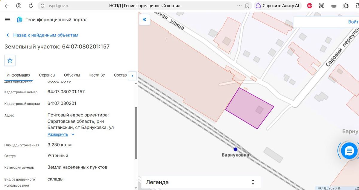 Продажа участка 32,3 сот. под склад — обл. Саратовская