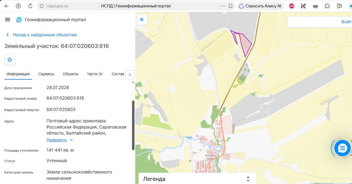 Продажа участка 14,14 га под сельхоз — обл. Саратовская
