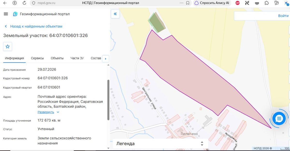 Продажа участка 17,27 га под сельхоз — обл. Саратовская