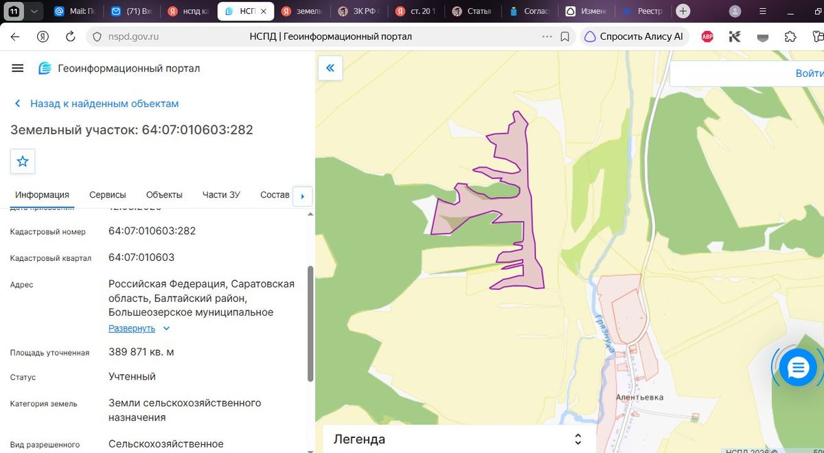 Продажа участка 38,99 га под сельхоз — обл. Саратовская