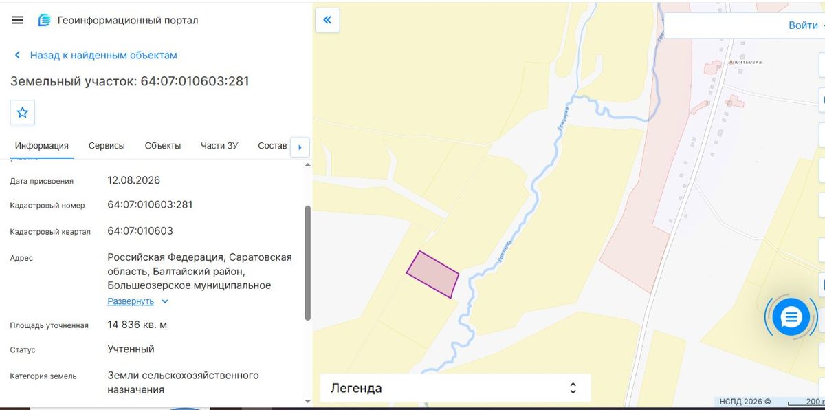 Продажа участка 1,48 га под сельхоз — обл. Саратовская