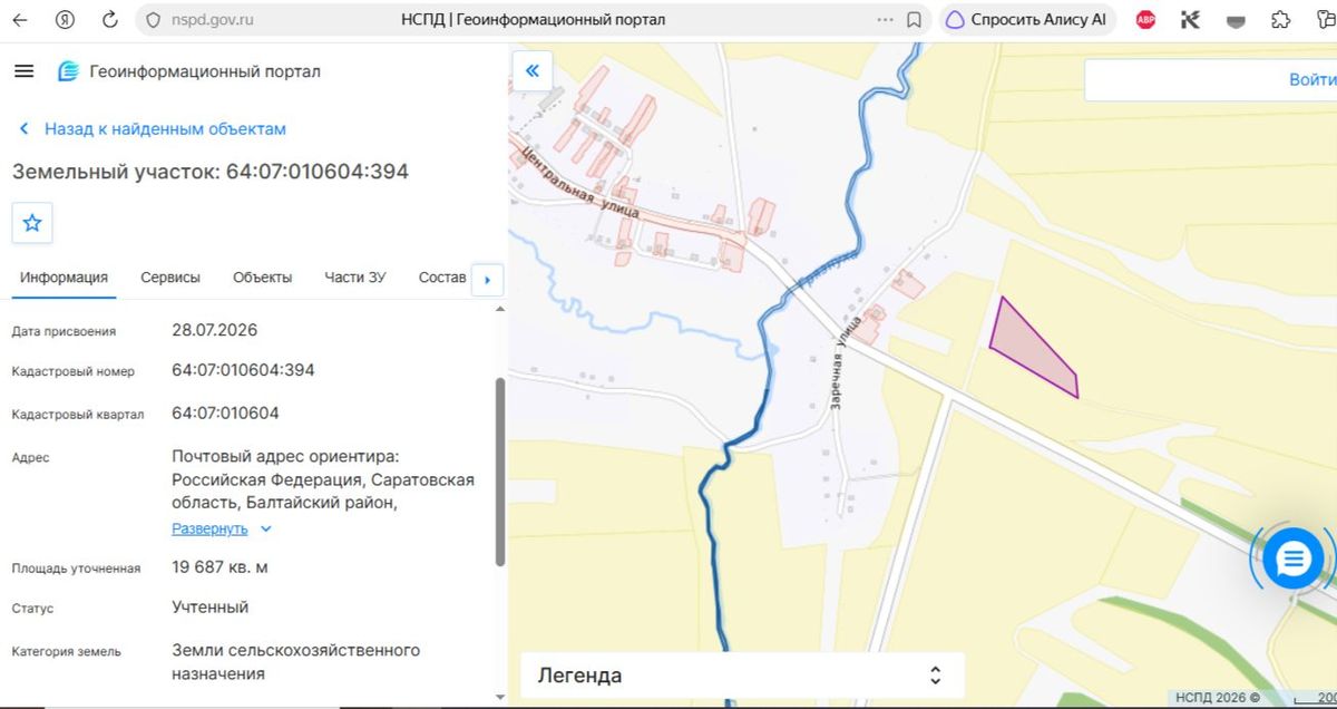 Аренда участка 1,97 га под сельхоз — обл. Саратовская