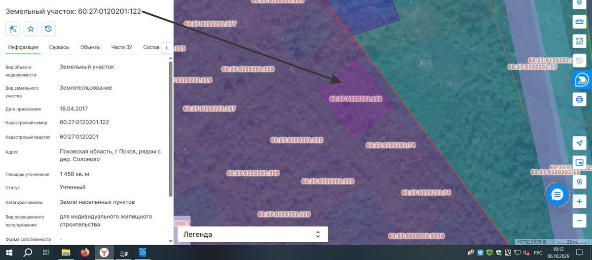 Аренда участка 14,58 сот. под ИЖС — Псковская область
