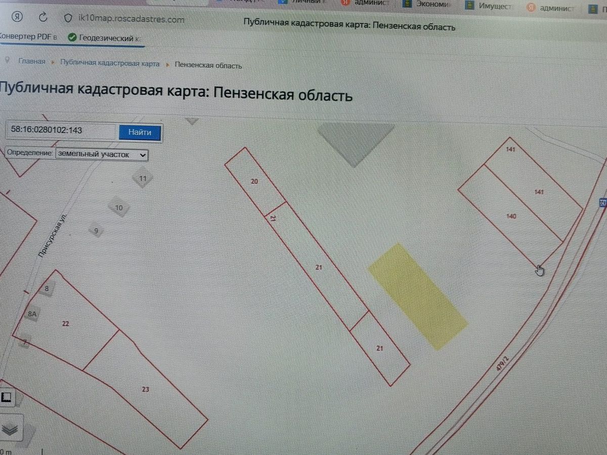 Продажа участка 14,92 сот. под ИЖС — Пензенская область