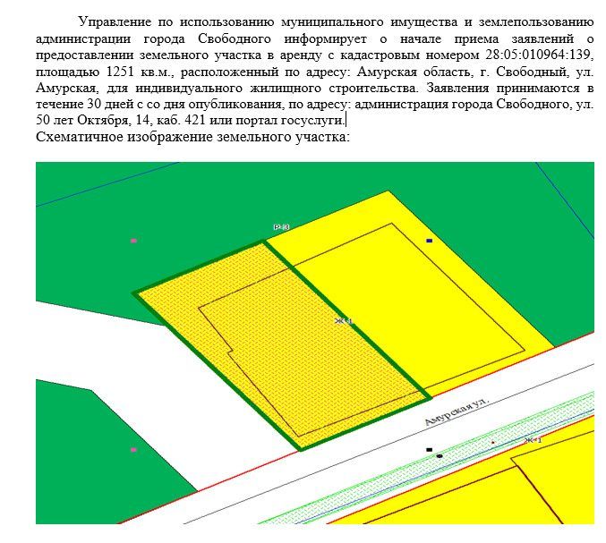 Аренда участка 12,51 сот. под ИЖС — Амурская область