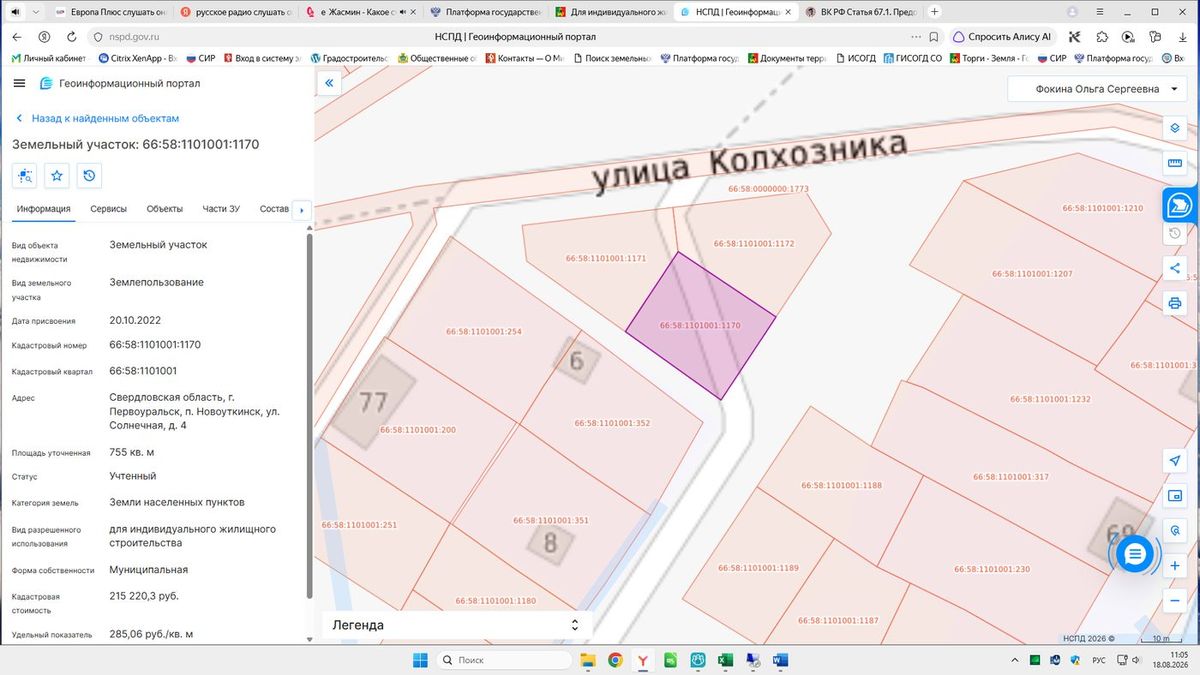 Продажа участка 7,55 сот. под ИЖС — обл. Свердловская