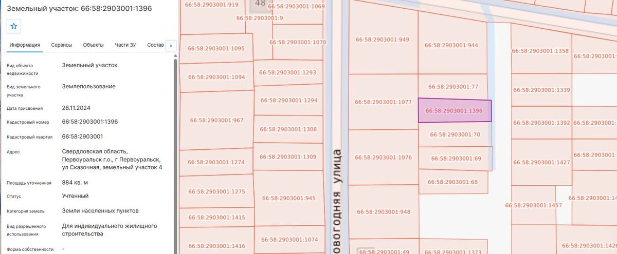 Продажа участка 8,84 сот. под ИЖС — обл. Свердловская