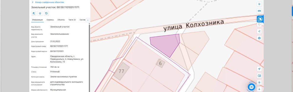 Продажа участка 7,82 сот. под ИЖС — обл. Свердловская