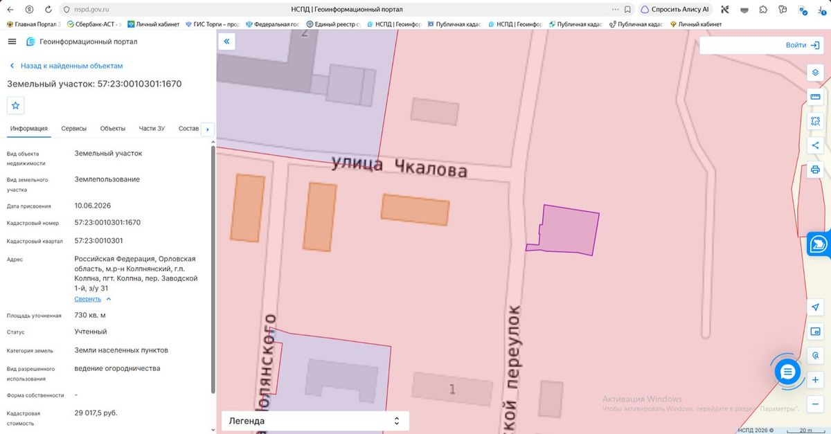 Продажа участка 7,3 сот. под огородничество