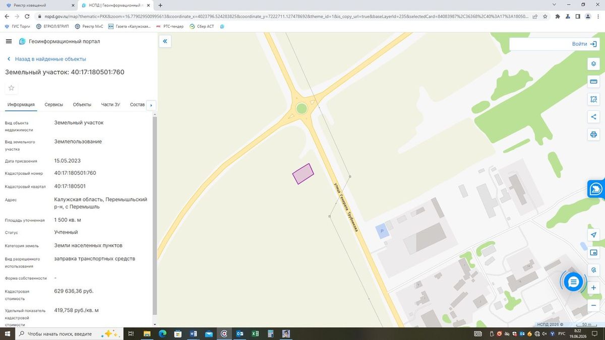 Аренда участка 15 сот. под АЗС — Калужская область, лот 2