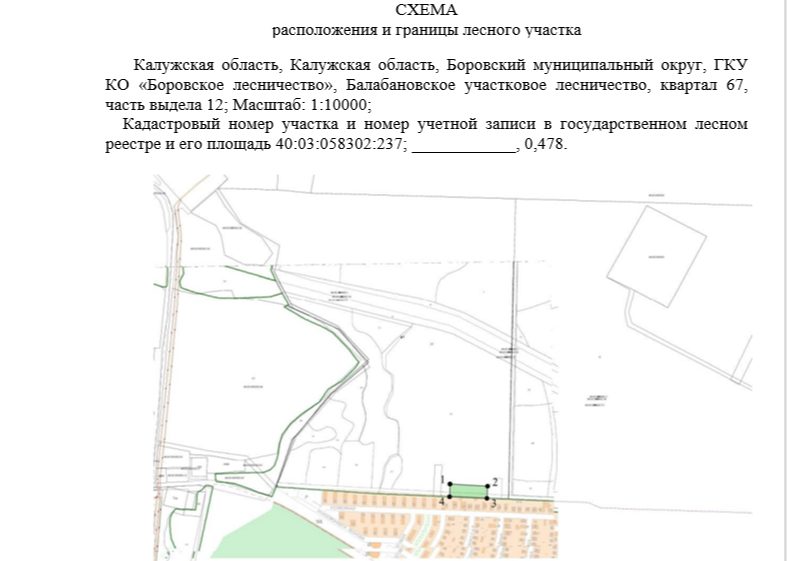 Аренда участка 47,8 сот. под рекреацию — Калужская обла