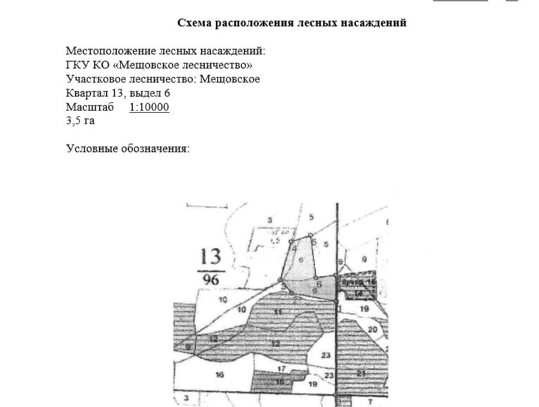 Аренда участка 3,5 га под заготовку древесины — Калужск