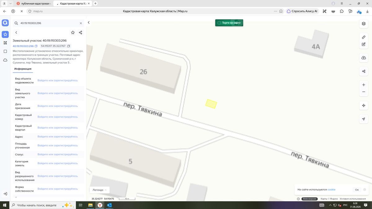 Аренда участка 0,24 сот. под стоянку транспорта, лот 1