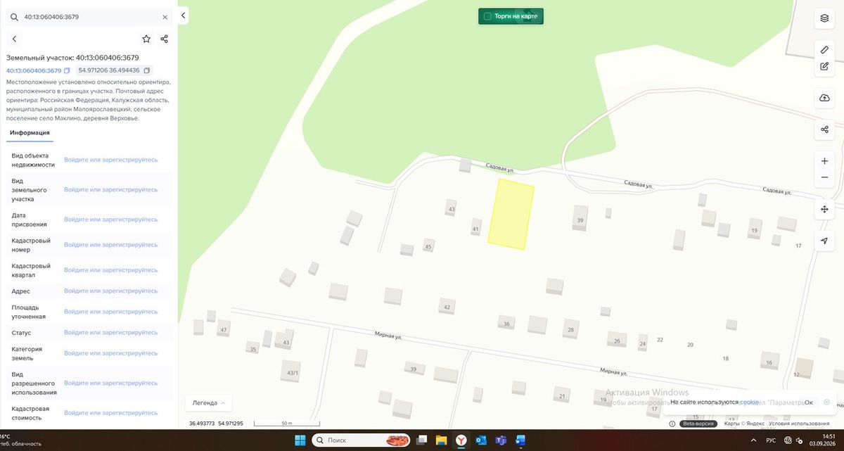 Аренда участка 13,4 сот. под ЛПХ — Калужская область