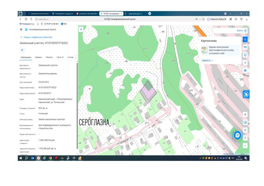 Аренда участка 9,53 сот. под ИЖС — Камчатский край