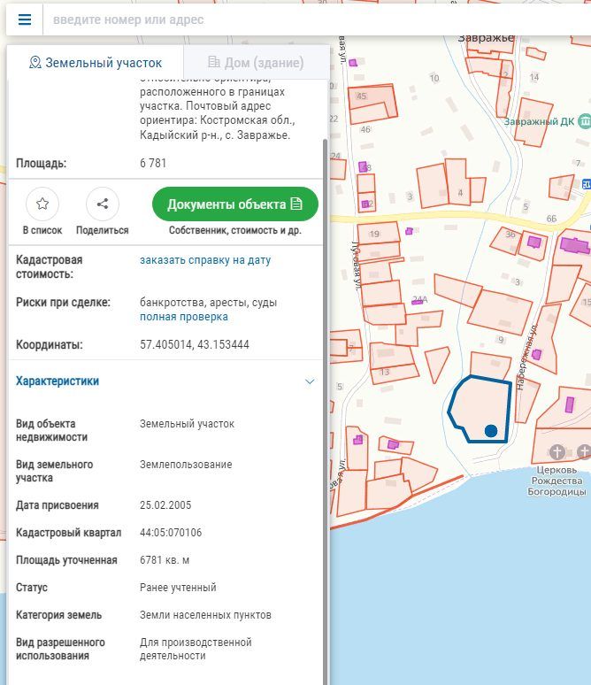 Аренда участка 67,81 сот. под производство