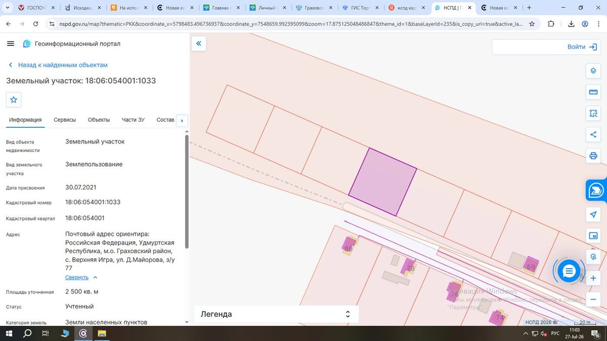Продажа участка 25 сот. под жилую застройку, лот 4