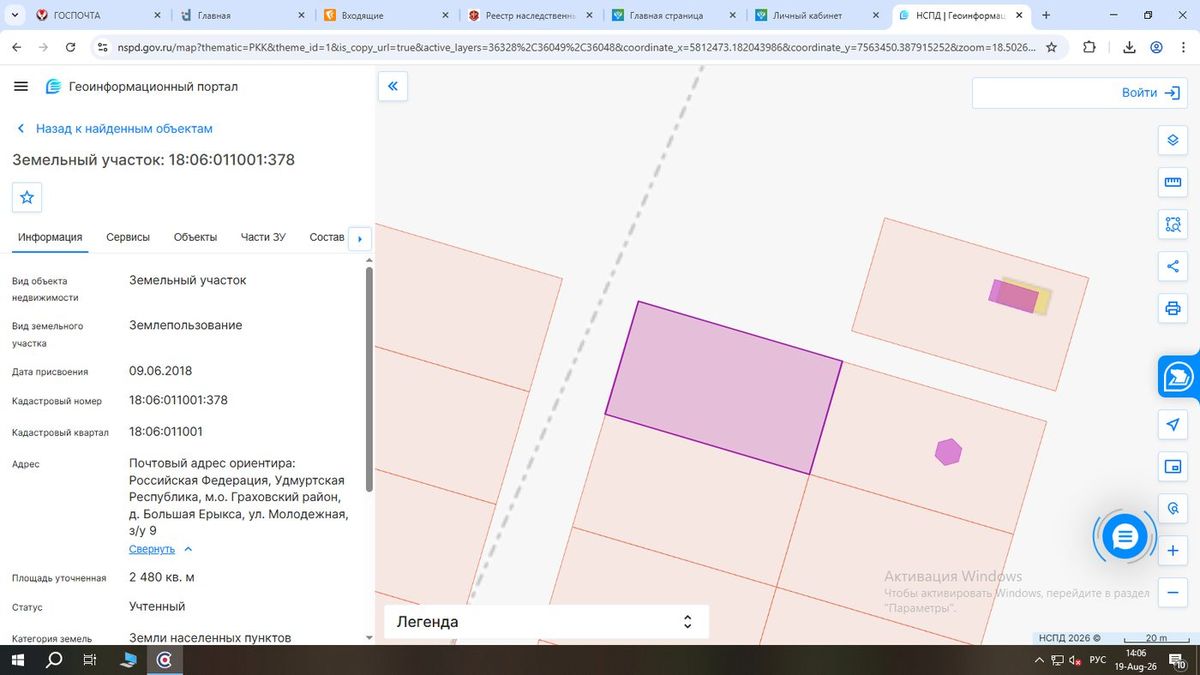 Аренда участка 24,8 сот. под жилую застройку