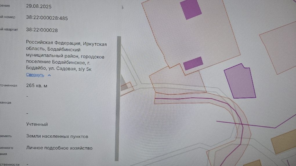 Продажа участка 2,65 сот. под ЛПХ — Иркутская область