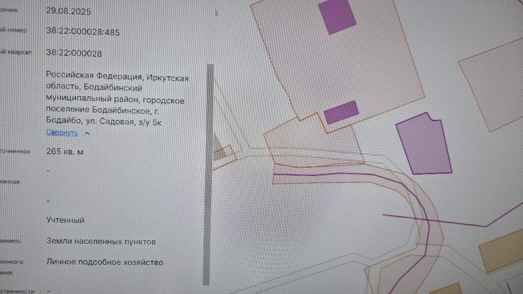 Аренда участка 2,65 сот. под ЛПХ — Иркутская область
