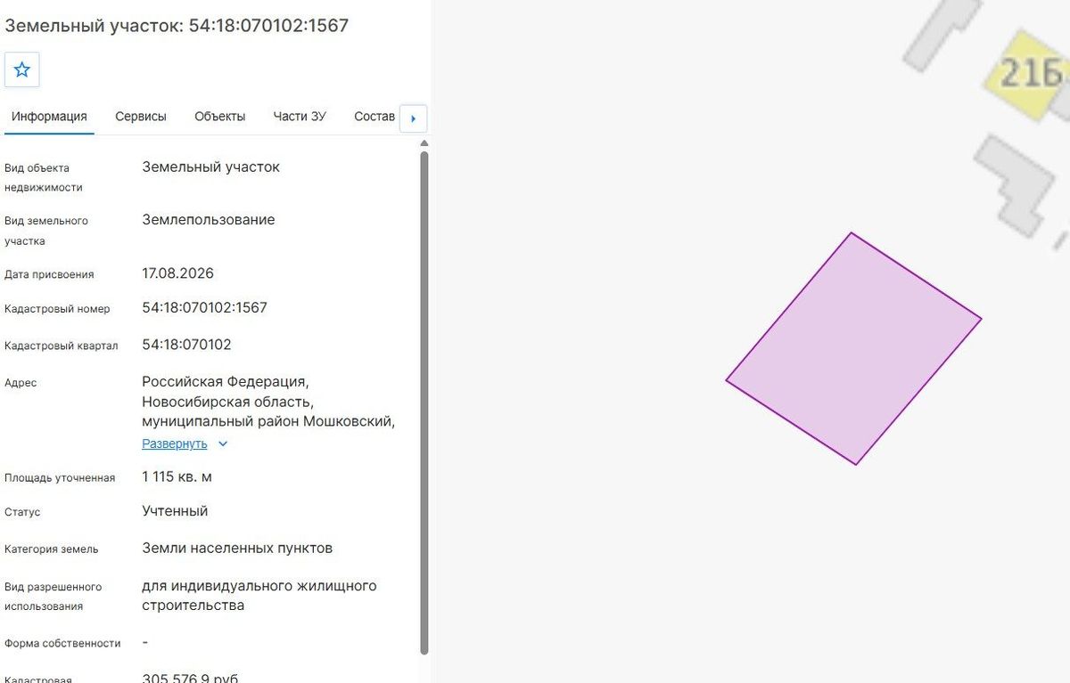 Продажа участка 11,15 сот. под ИЖС — обл. Новосибирская
