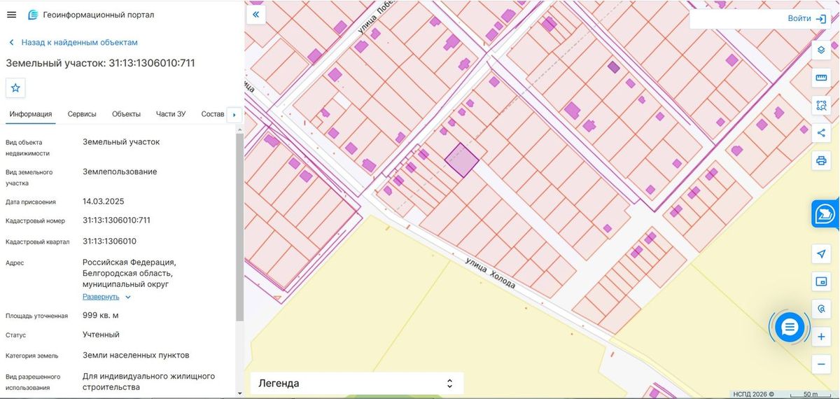 Аренда участка 9,99 сот. под ИЖС — Белгородская область
