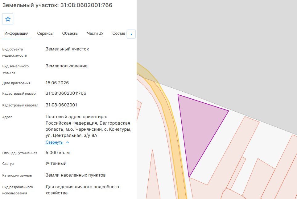 Аренда участка 50 сот. под ЛПХ — Белгородская область