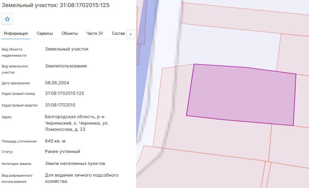 Аренда участка 6,4 сот. под ЛПХ — Белгородская область