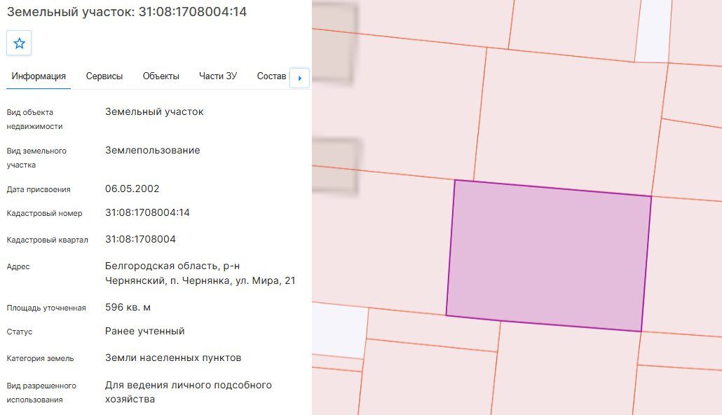 Аренда участка 5,96 сот. под ЛПХ — Белгородская область