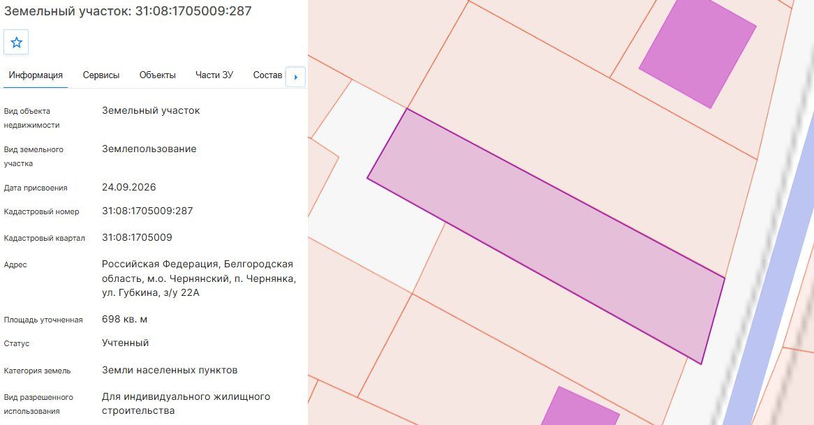 Аренда участка 6,98 сот. под ИЖС — Белгородская область