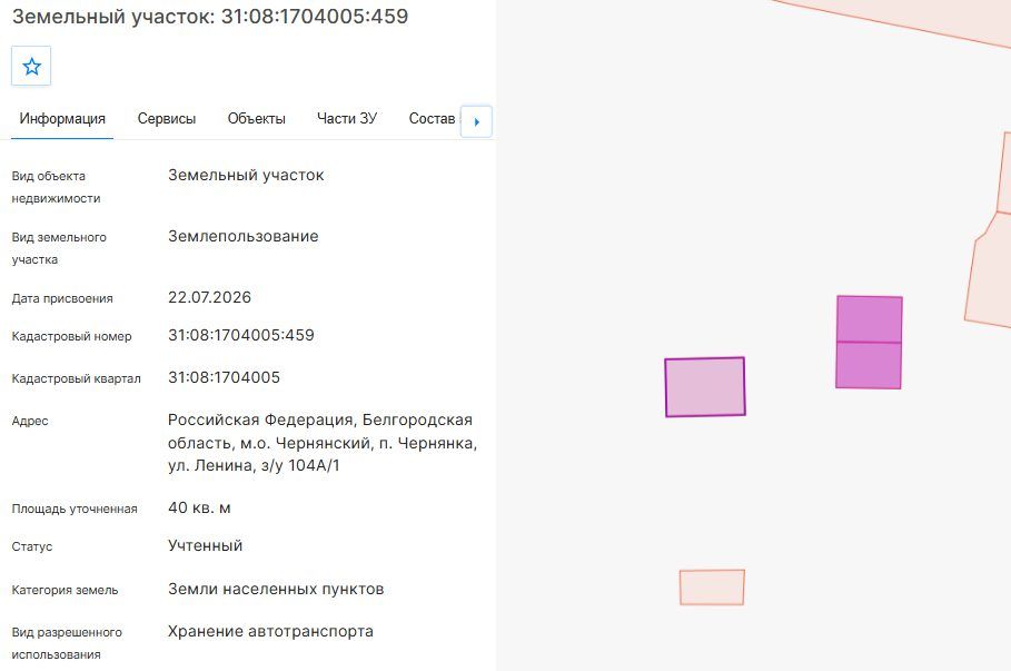 Аренда участка 0,4 сот. под стоянку транспорта, лот 1