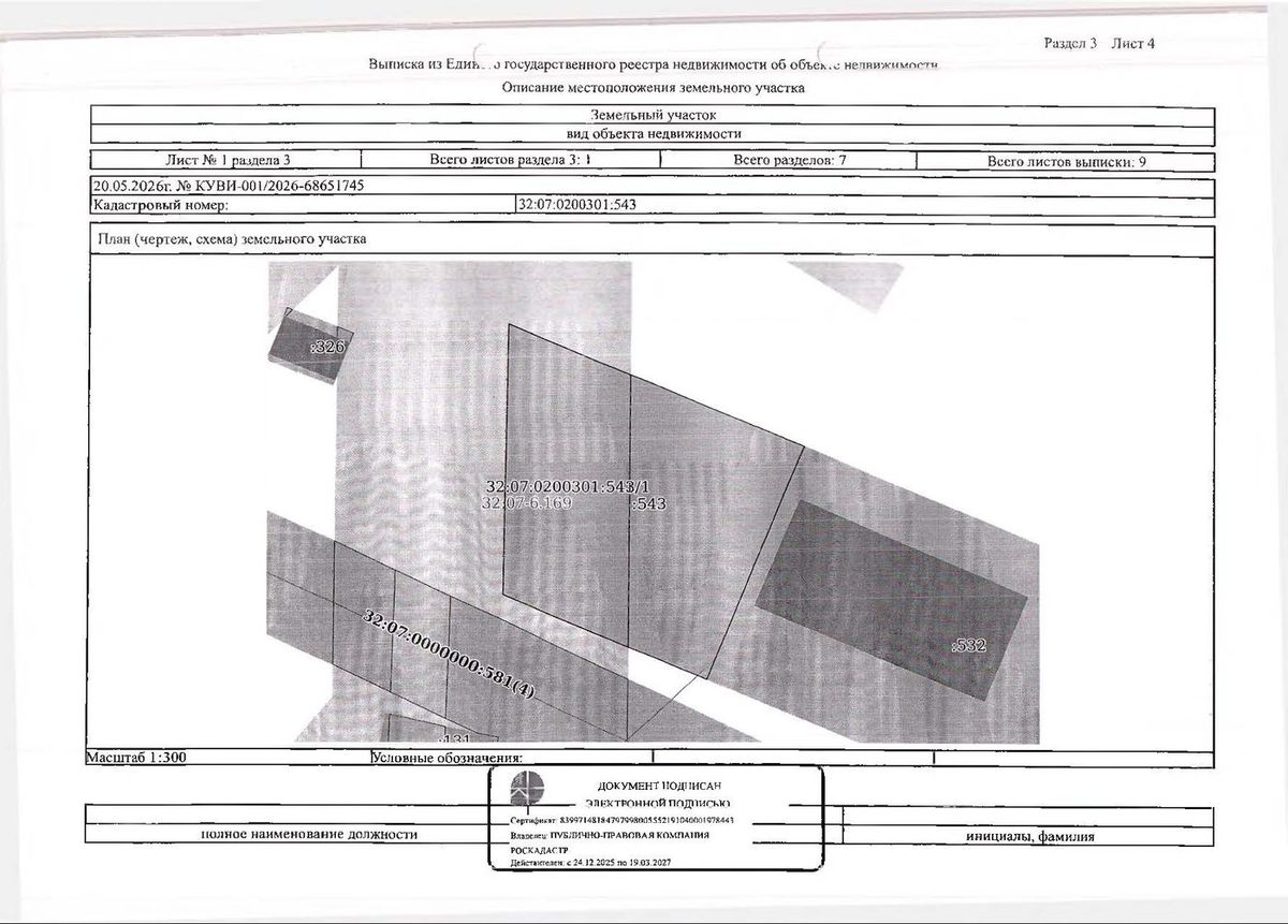 Аренда участка 3,46 сот. под торговлю — обл. Брянская
