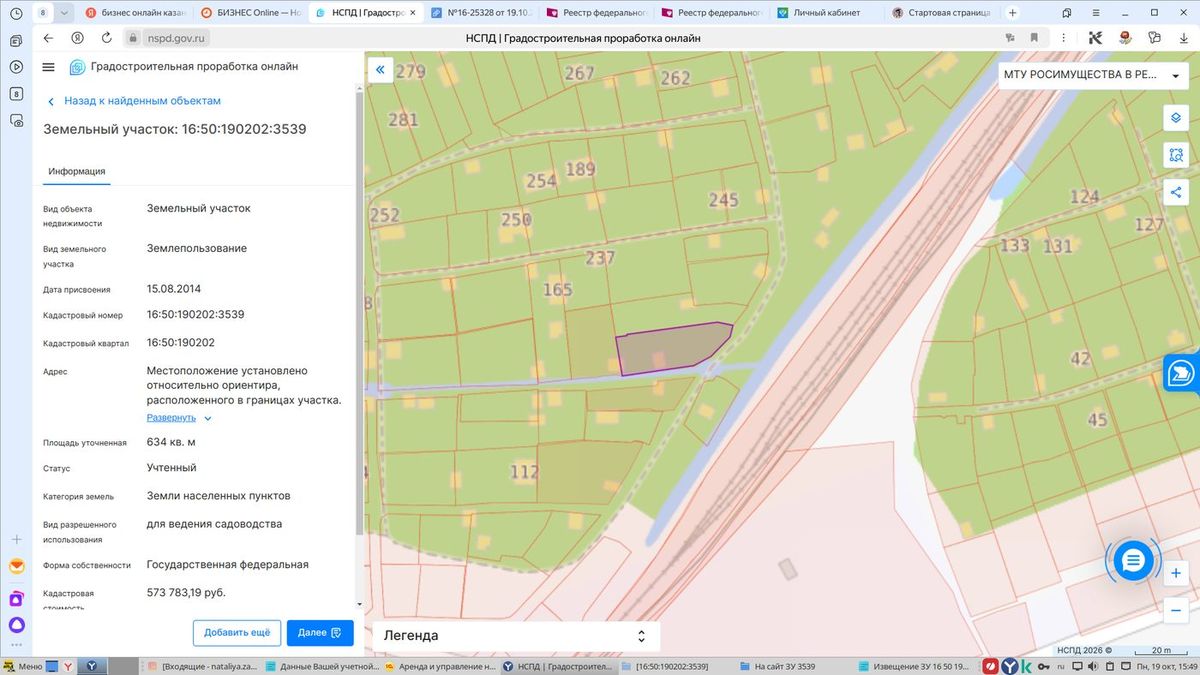 Аренда участка — респ. Татарстан, г.о. город Казань