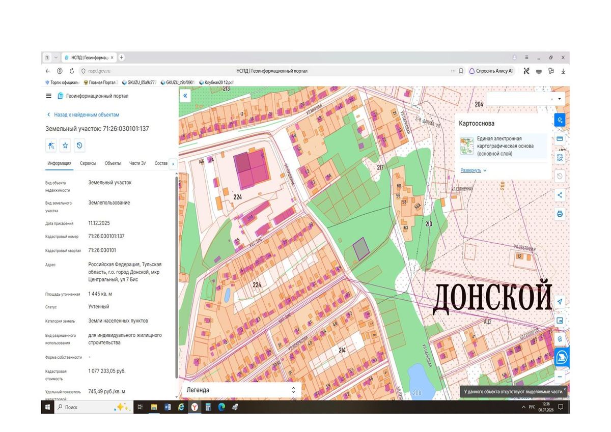 Аренда участка 14,45 сот. под ИЖС — Тульская область