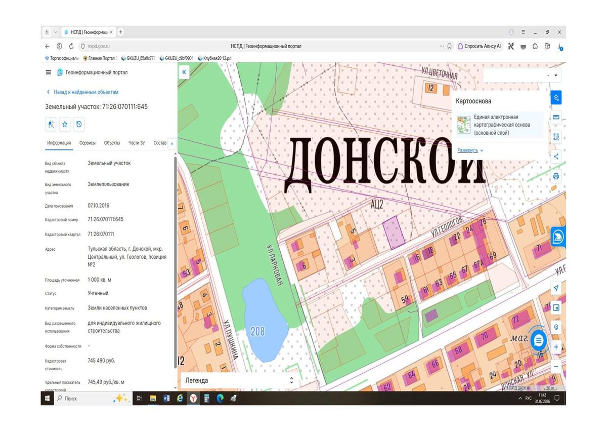 Аренда участка 10 сот. под ИЖС — Тульская область, лот 2
