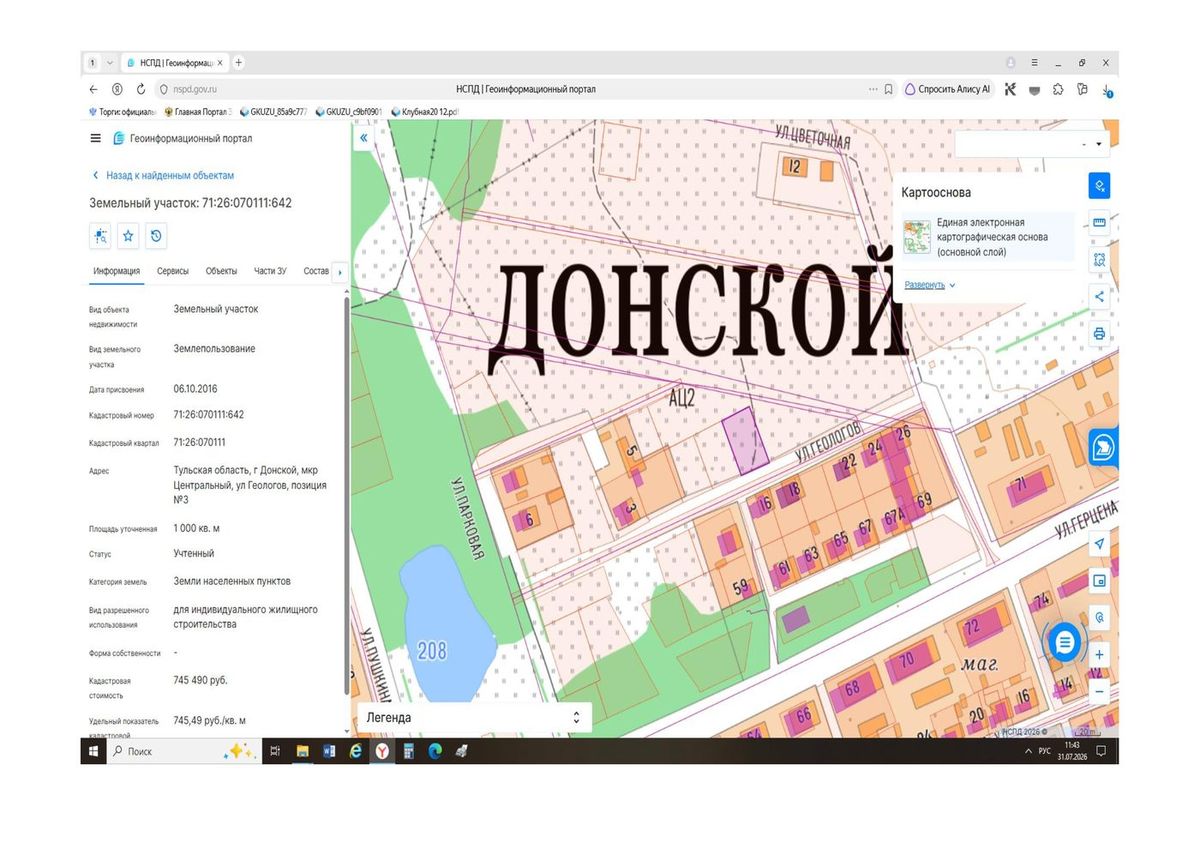 Аренда участка 10 сот. под ИЖС — Тульская область, лот 3