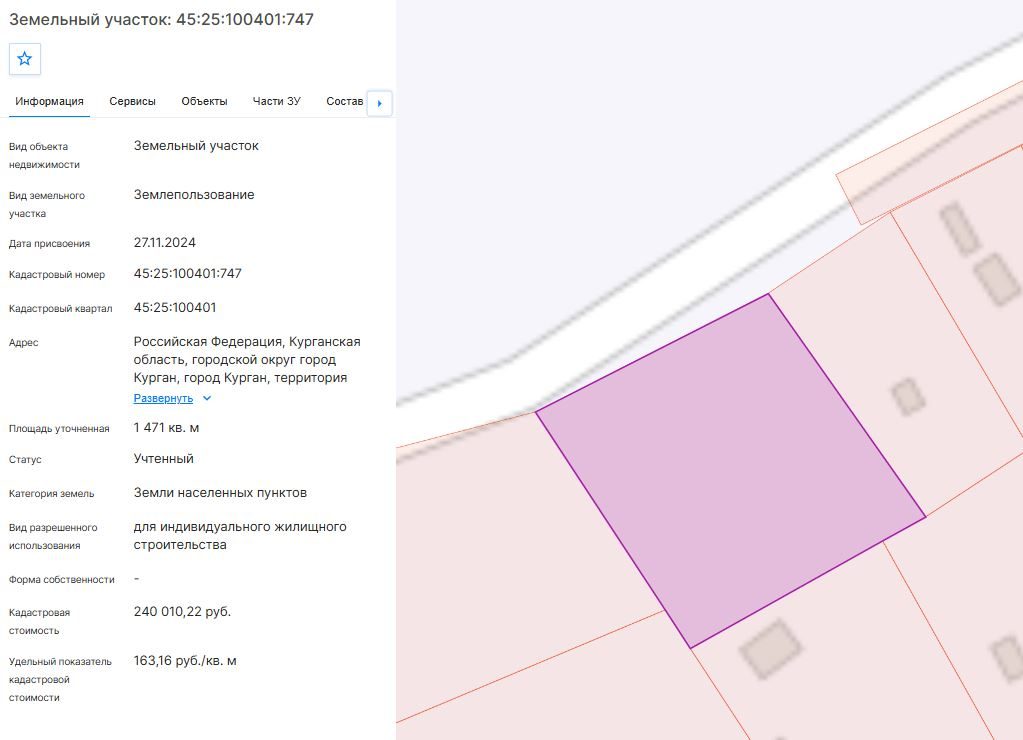 Продажа участка 14,71 сот. под ИЖС — Курганская область