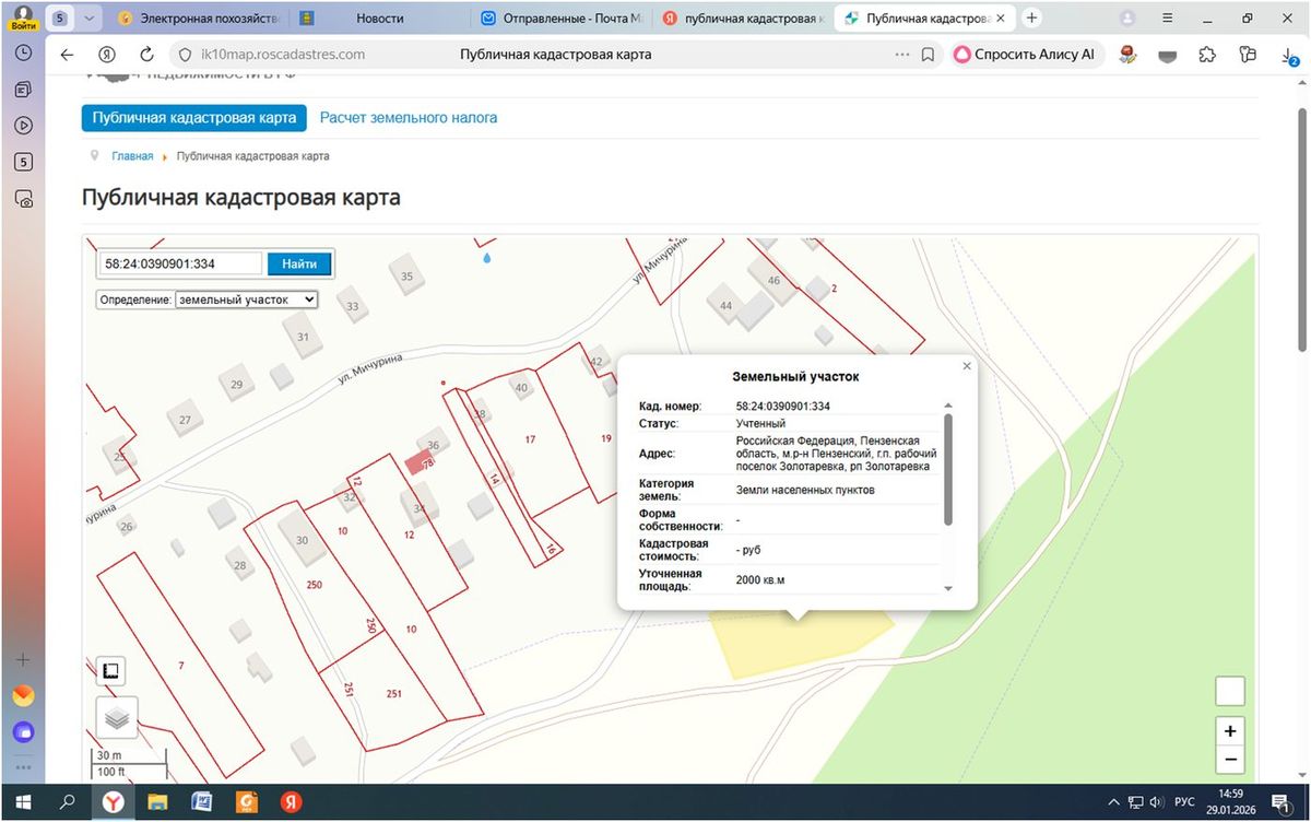 Продажа участка 20 сот. под ИЖС — Пензенская область, лот 3