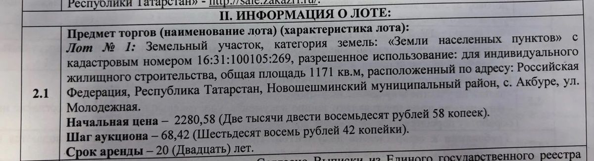 Аренда участка 11,71 сот. под ИЖС — респ. Татарстан